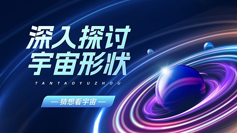 科技资讯宣传横版视频封面