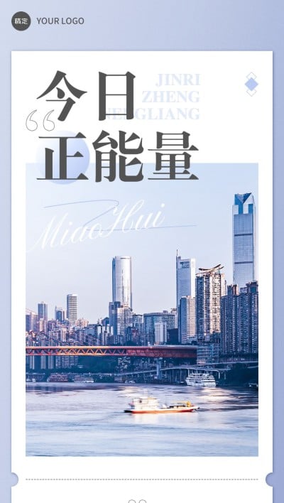 企业励志正能量实景感全屏竖版海报