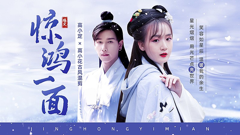 古偶剧影视混剪横版视频封面装