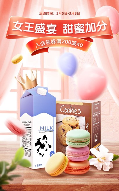 唯美三八妇女节食品电商竖版海报预览效果