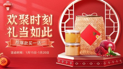 实景感喜庆年货节创意喜庆年货节春节不打烊食品礼盒电商横版海报banner