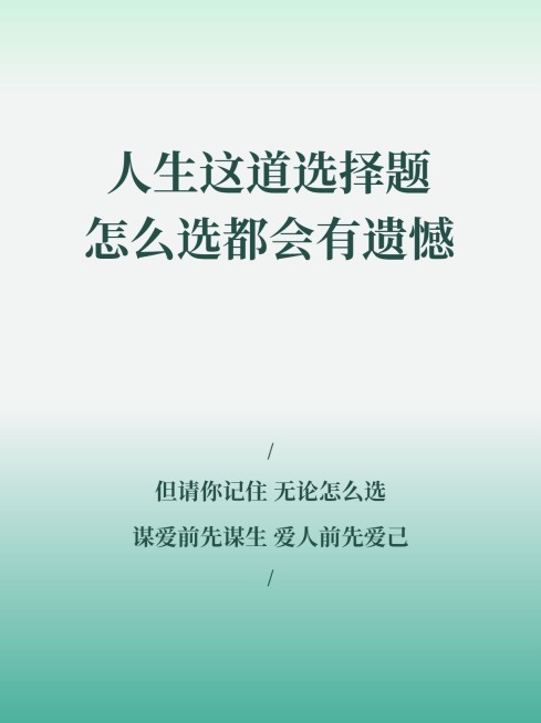 情感文案语录渐变小红书封面预览效果