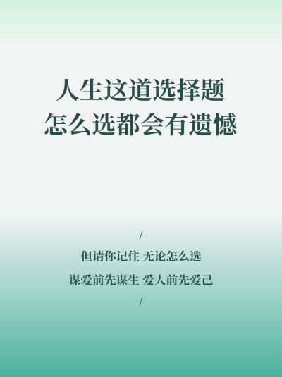 情感文案语录渐变小红书封面