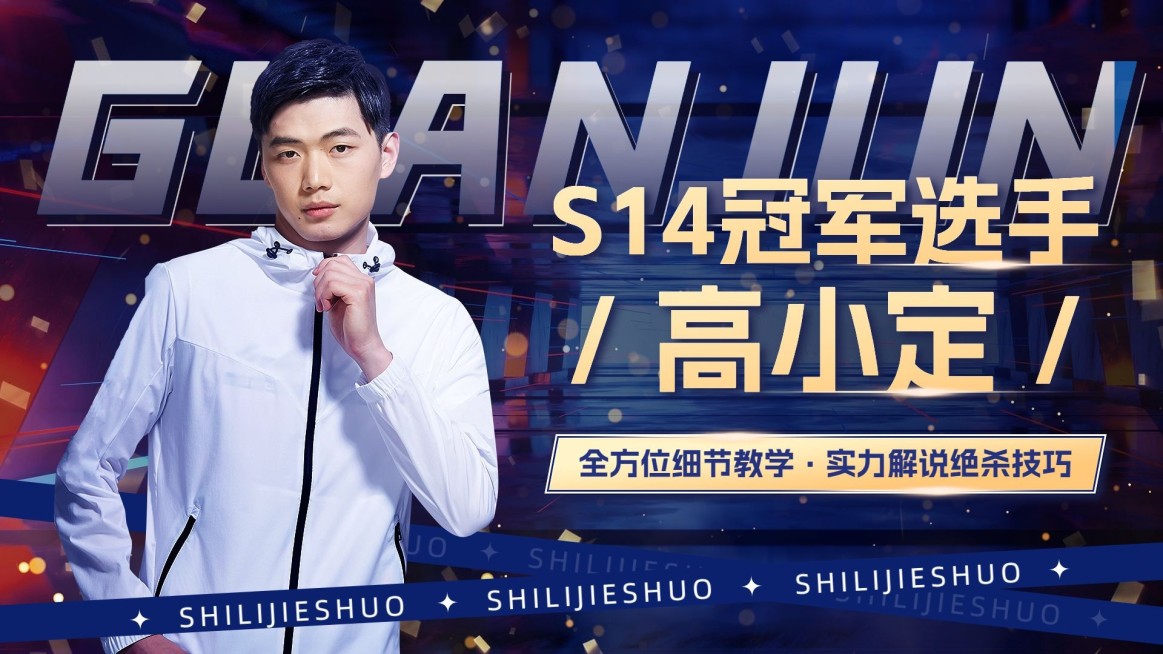 电竞游戏解说混剪横版视频封面预览效果