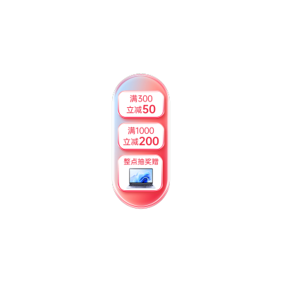 双十二双12空间感3D直播间贴片AIGC