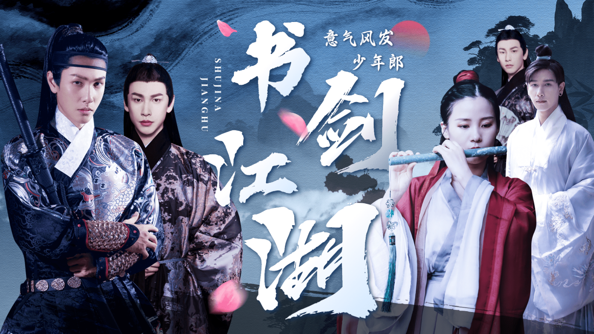 明星古风影视混剪饭制横版视频封面预览效果