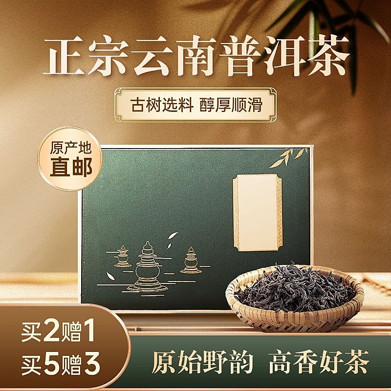 茶叶礼盒金色奢华高贵商品主图AIGC