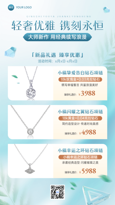 珠宝首饰产品营销手机海报预览效果