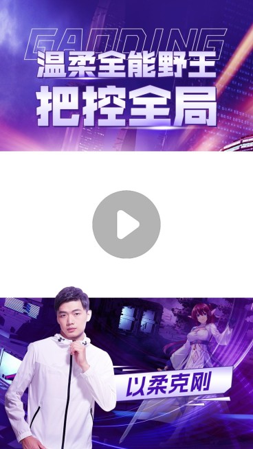 电竞解说混剪竖版视频边框预览效果