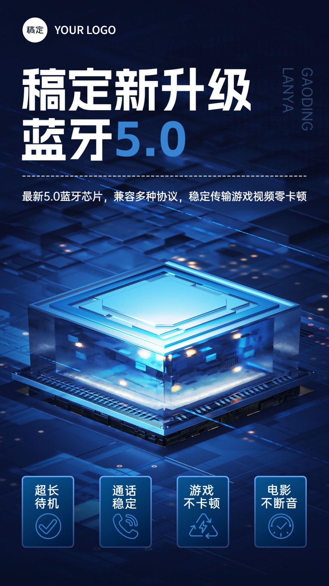 IT互联网产品营销科技感合成竖版海报