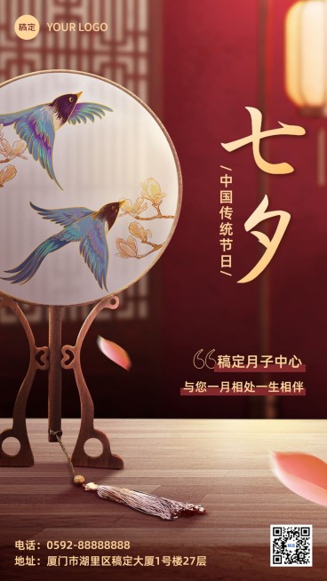 母婴亲子月子中心节日祝福手机海报预览效果