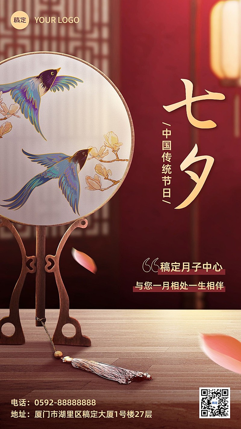 母婴亲子月子中心节日祝福手机海报