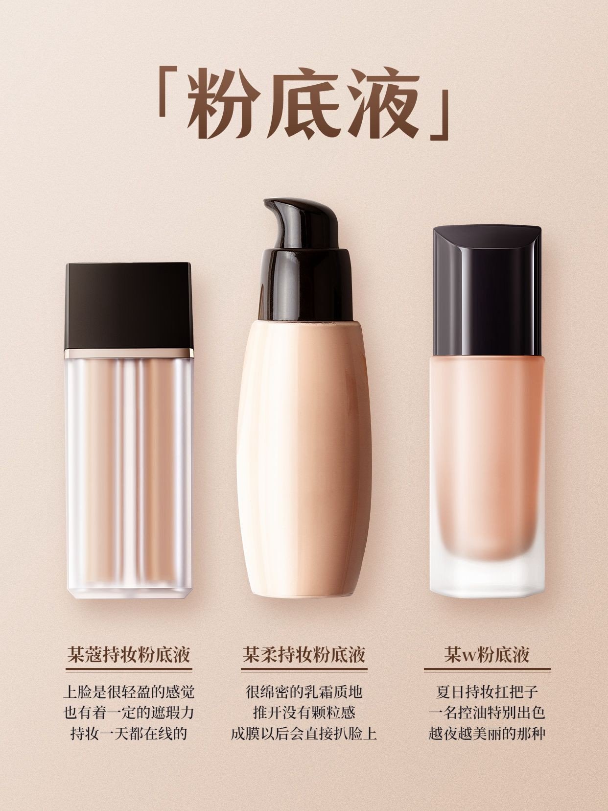 点击进入编辑 美妆博主产品推荐好物分享小红书封面预览效果