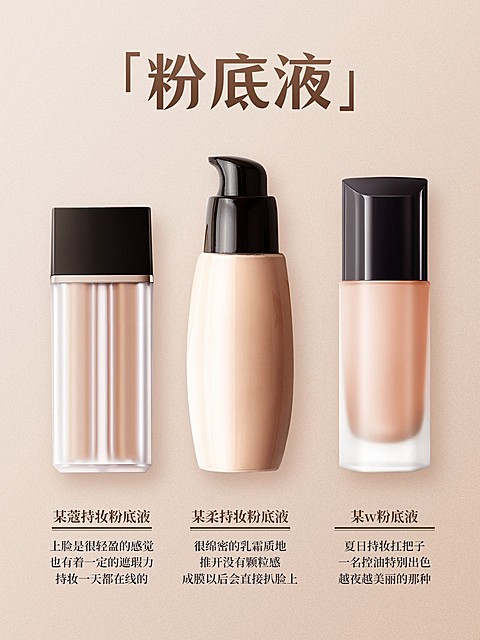 美妆博主产品推荐好物分享小红书封面