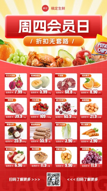 食品生鲜多图框产品营销促销感竖版海报预览效果