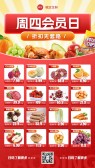 模板缩略图