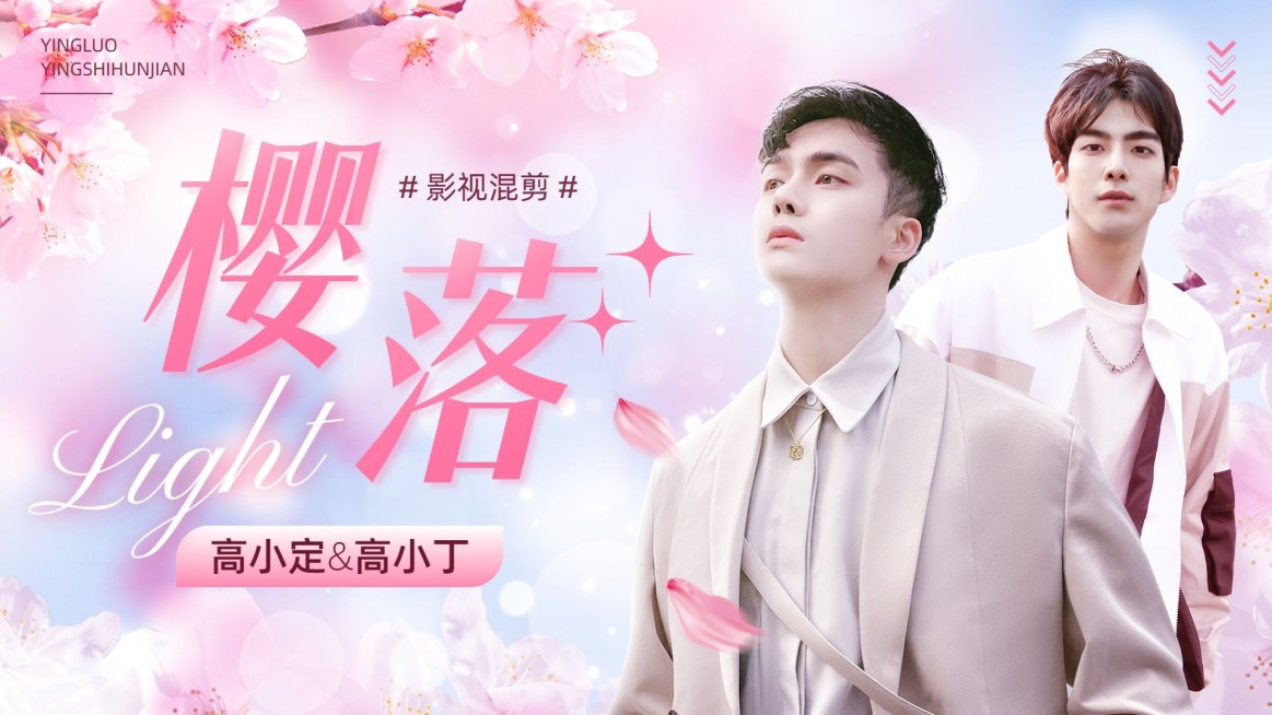 明星影视混剪横版视频封面预览效果