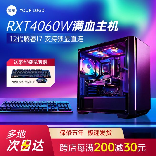 双11电竞电脑数码3C电子产品极光背景商品主图AIGC预览效果