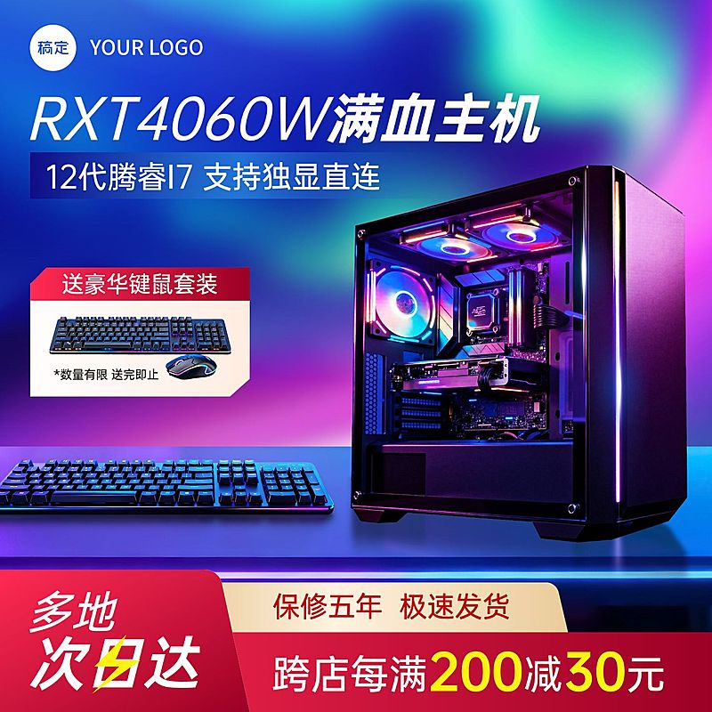 双11电竞电脑数码3C电子产品极光背景商品主图AIGC