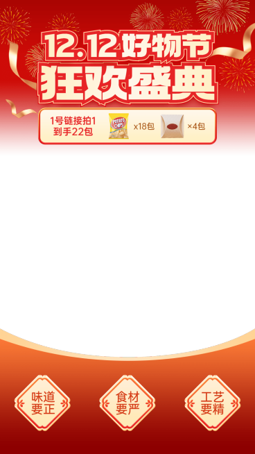 双十二大促双12红色直播贴片预览效果