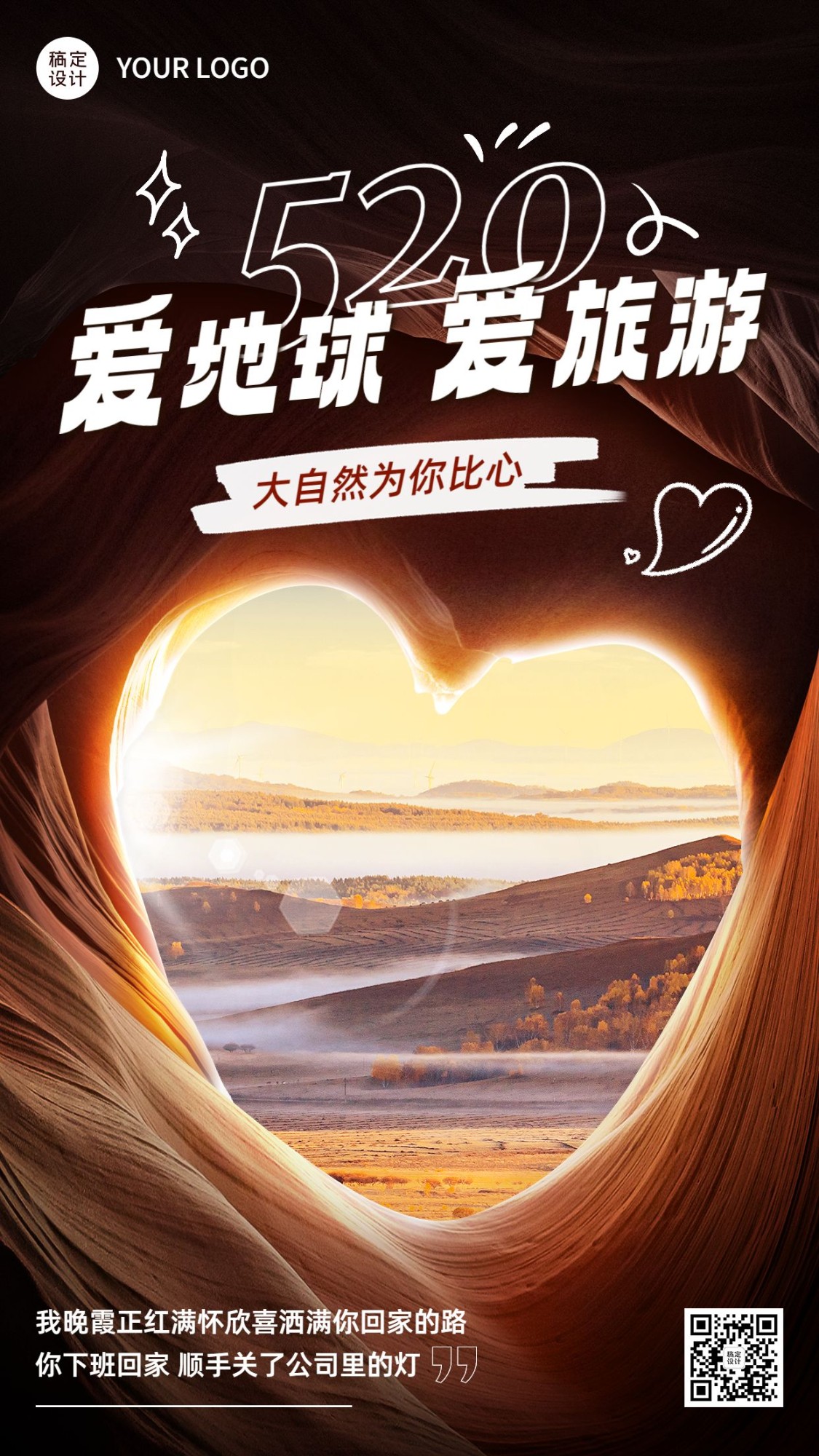 旅游520爱地球系列实景感涂鸦风节日祝福手机海报