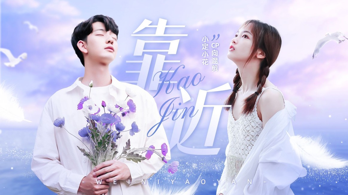 唯美风明星影视情侣CP混剪横版视频封面预览效果