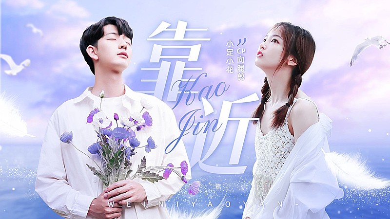 唯美风明星影视情侣CP混剪横版视频封面