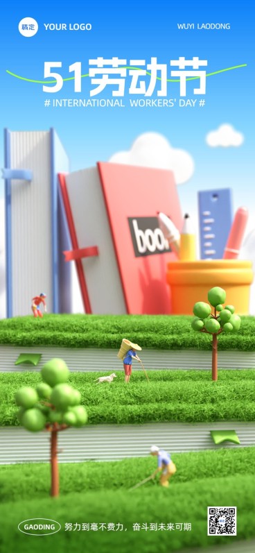 五一劳动节祝福教育培训行业3D微缩景观风格全屏竖版海报预览效果