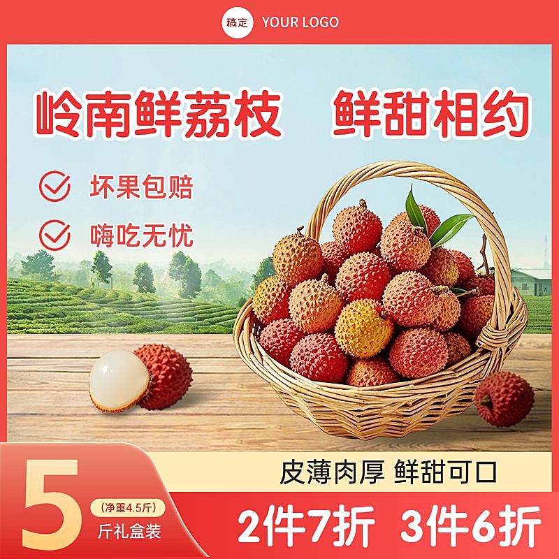 荔枝夏季水果自然背景商品主图AIGC