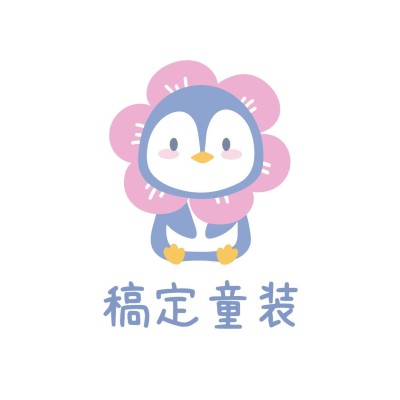 服饰箱包童装店铺店标品牌LOGO可爱卡通插画