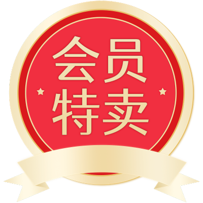 通用电商促销感金色红色促销文字贴纸可编辑