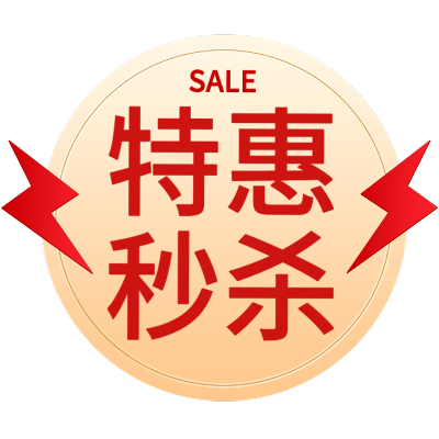 年货节年终好物电商促销中国风中式感标签元素素材