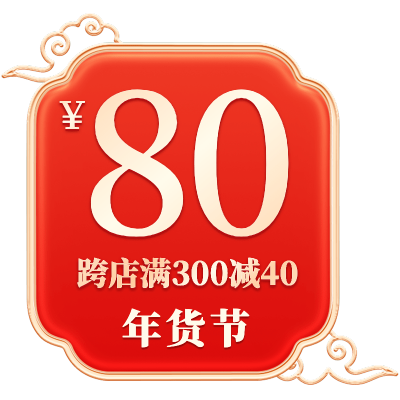 年货节促销通用元素国潮标签