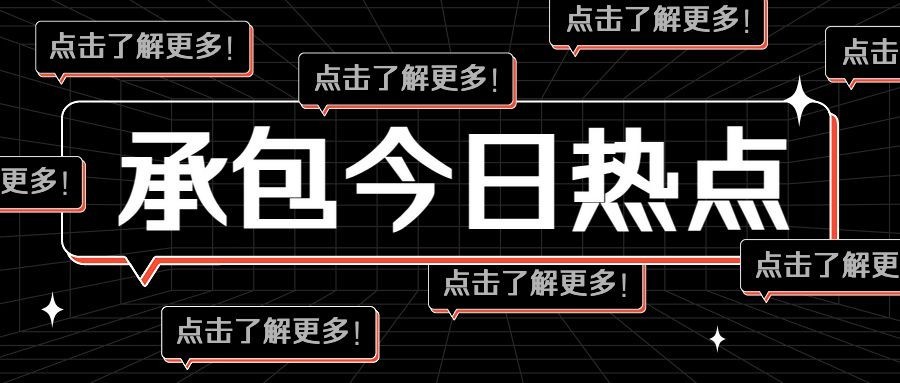 热点话题大字文案排版公众号首图预览效果