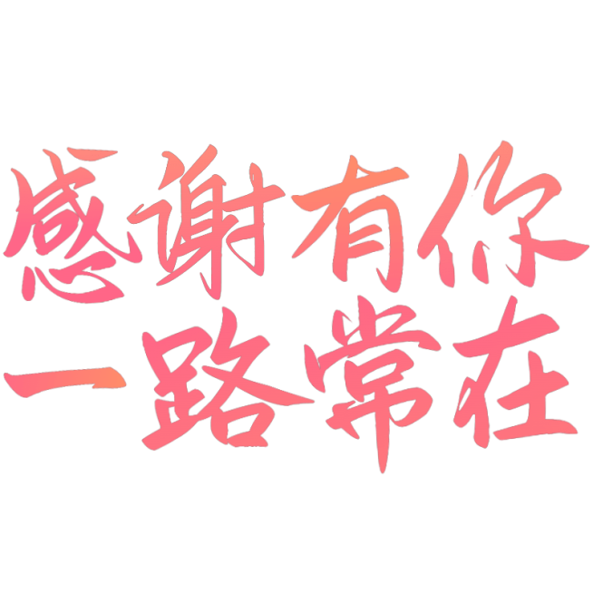感恩节艺术字标题文字文案元素预览效果