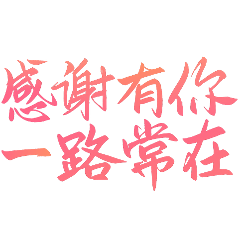 感恩节艺术字标题文字文案元素