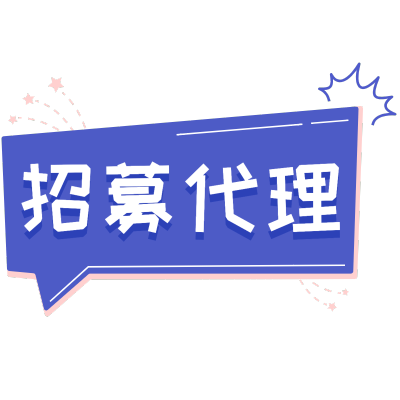 代理招募气泡框可爱风创意文字