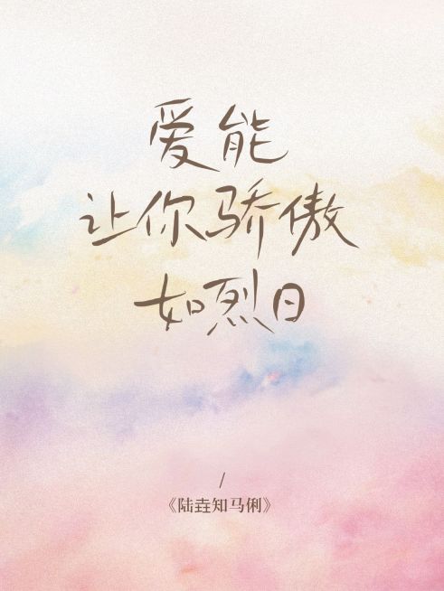 情感语录文案小红书封面aigc预览效果