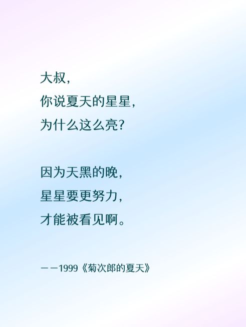 电影台词金句文案分享小红书封面预览效果