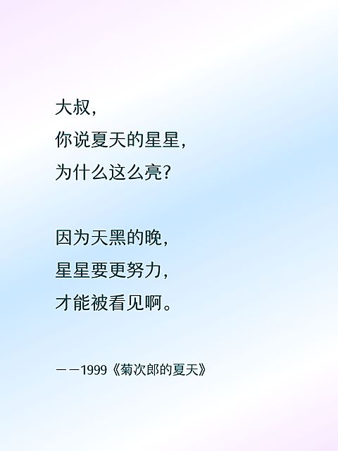 电影台词金句文案分享小红书封面