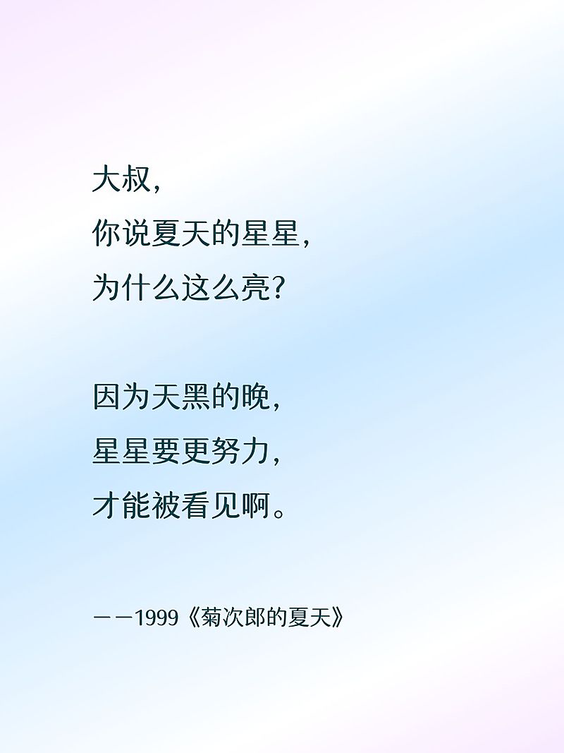 电影台词金句文案分享小红书封面