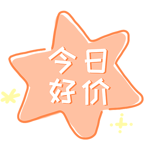 营销卖货折扣满减促销秒杀创意文字