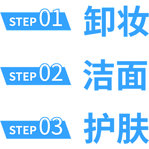 营销卖货步骤通用潮流感序列文字