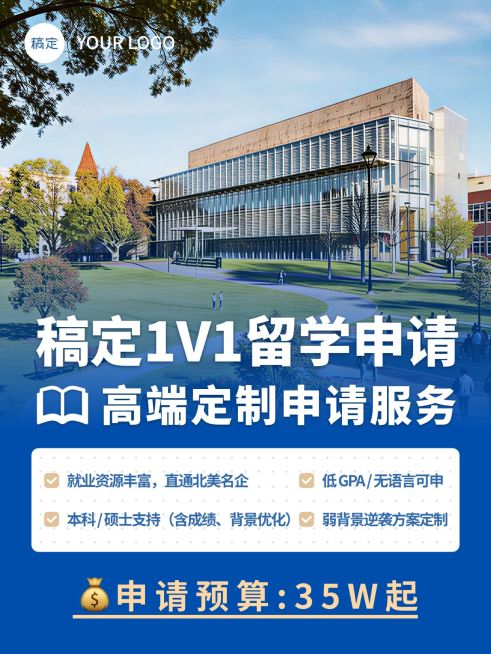 教育培训学历教育留学服务介绍小红书封面预览效果