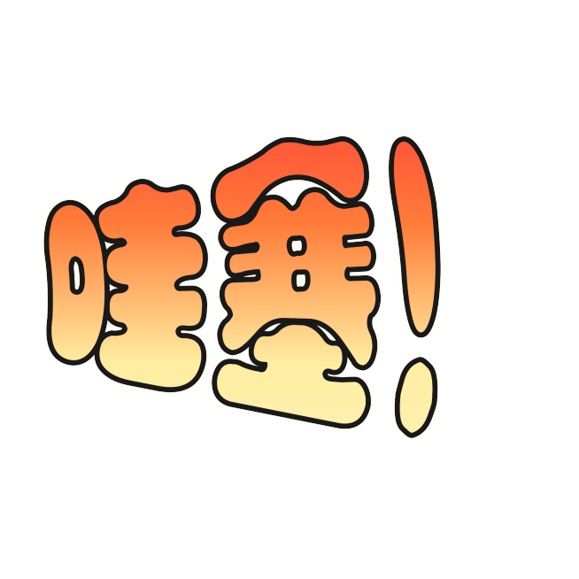 小红书探店综艺感晒图标记变形文字预览效果