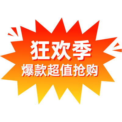 电商促销文字贴纸元素