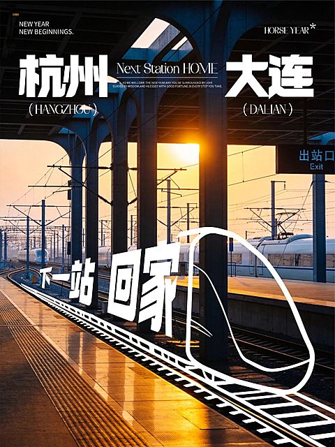 春节回家旅途随手拍plog