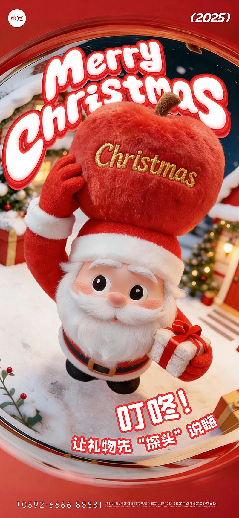 圣诞节日祝福卡通感圣诞老人通用全屏竖版海报