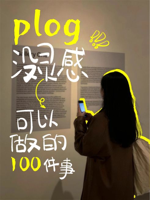 涂鸦手写体文字小红书教程封面plog手写体文字预览效果