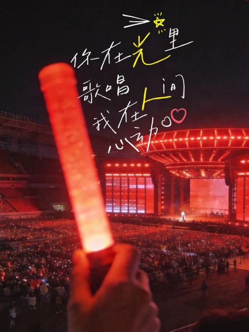 演唱会plog手写体文字预览效果